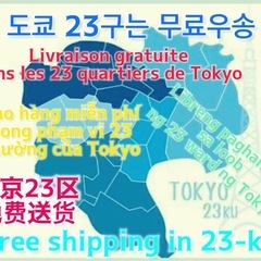 配送無料の家電セット☆無料サービス充実店▶︎▶︎▶︎消費税¥0→配送代金¥0→時間指定¥0→組合せ自由→設置作業おまかせっ − 東京都