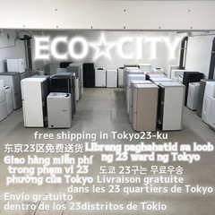 配送無料の家電セット☆無料サービス充実店▶︎▶︎▶︎消費税¥0→配送代金¥0→時間指定¥0→組合せ自由→設置作業おまかせっ - 地元のお店