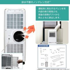 広電 移動式クーラー KEP252R スポットクーラー スポットエアコンの画像
