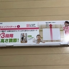 ママらくソフトゲート　Sの画像