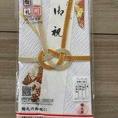 お祝儀袋
