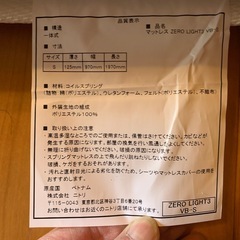 シングルベッドすのこ付きの画像