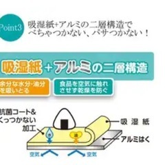 クックパークッキングシート・アルミホイル・おにぎり用アルミホイルの画像