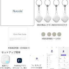 ■2個単位で出品に変更■スマートトラッカーの画像
