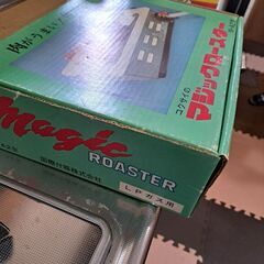 昔ながらの焼肉屋さん必見‼️コクサイのマジックロースターMA―2型を　お持ちの方如何ですか?の画像