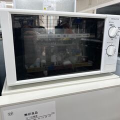maxzen　JM17AGZ01　電子レンジのご紹介！【トレファ...