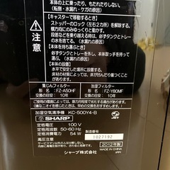 加湿空気清浄機SHARPの画像