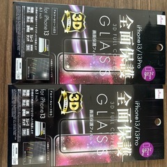 取引中【新品未使用】iPhone13 ガラスフィルム