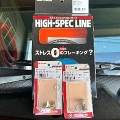メッシュブレーキホース　バンジョーボルト