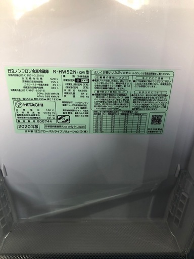 日立冷凍冷蔵庫