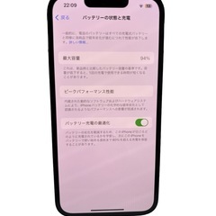 iphone14 128GB バッテリー残94%の画像