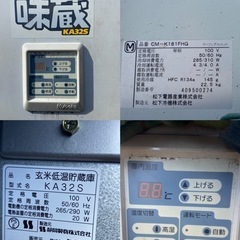 クボタ 玄米低温貯蔵庫 KA32S 味蔵 高湿 低湿 自動 手動 単相100V 50/60Hz 農産物保冷庫 冷蔵ユニット 保管 冷蔵 野菜 中古 電源確認済み 引き取り限定の画像