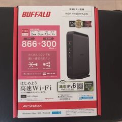 BUFFALO無線ルーター