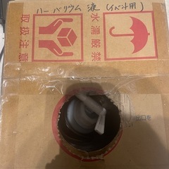ハーバリウム　液