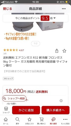 エアコンガス　R32