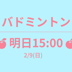 🍎もうすぐ 15:30🍎　2/11(火)　✨６面✨５時間　☆東京...