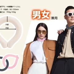 ✨寒さ対策✨未使用品　ネックウォーマー リング ホットリング 繰り返し使える 男女兼用の画像