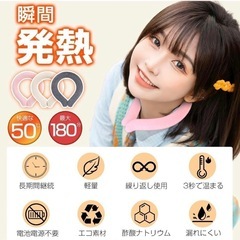 ✨寒さ対策✨未使用品　ネックウォーマー リング ホットリング 繰り返し使える 男女兼用の画像