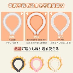 ✨寒さ対策✨未使用品　ネックウォーマー リング ホットリング 繰り返し使える 男女兼用の画像