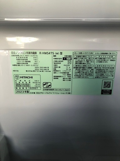 日立冷凍冷蔵庫