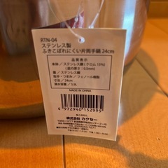 未使用　ふきこぼれにくい大きめ両手鍋の画像