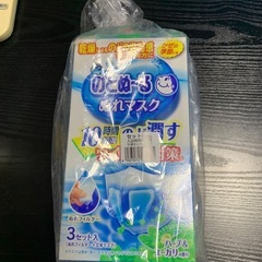 ぬれマスク
