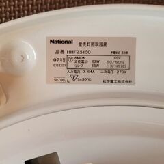 【訳あり&3月10日(月)まで】シーリングライトの画像