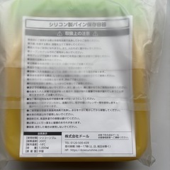 シリコン製パイン保存容器　新品未開封品の画像