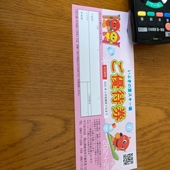 伊吹の里スキー場、ご優待券リフト券