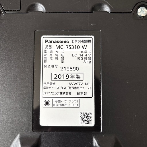 Panasonic MC-RS310 ロボット掃除機 RULO ルーロ トップ