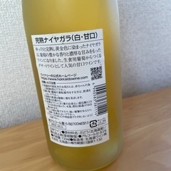 北海道おたるワインの画像