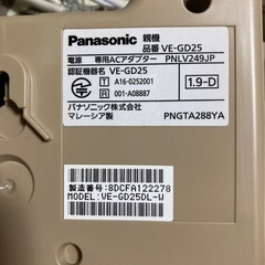 パナソニック電話機の画像