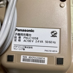 パナソニック電話機の画像