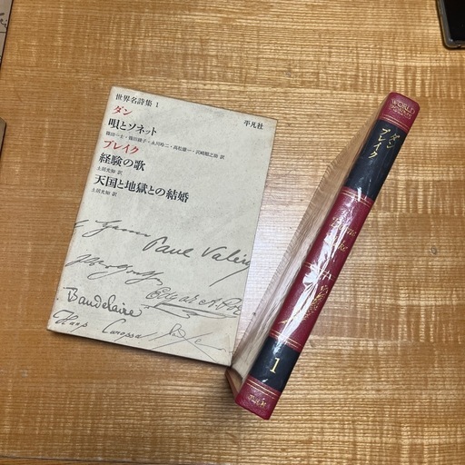 詩集のセット
