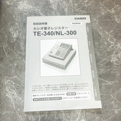 
レジスター （お譲り先決定済み）の画像
