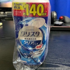 食洗機用洗剤