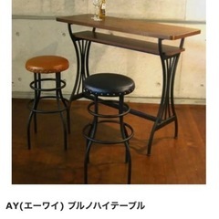 カウンターテーブル　バーテーブルの画像