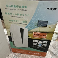 ペルチェ式　VERSOS コンパクト除湿器 VS-522の画像