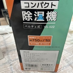 ペルチェ式　VERSOS コンパクト除湿器 VS-522の画像
