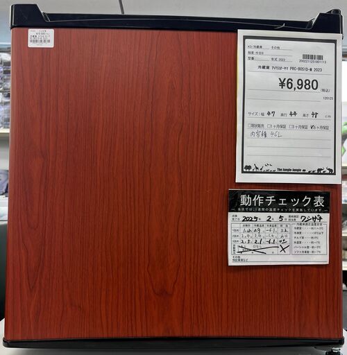 6ヶ月保証付き！！冷蔵庫　アイリスオーヤマ　PRC-B051D-M　2023　幅(W)470mm × 奥行(D)447mm ×  高さ(H)496mm