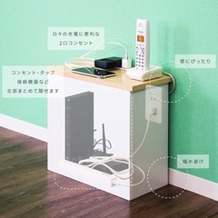 ケーブルボックス コンセント隠しの画像