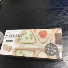 おにぎり作れるケース