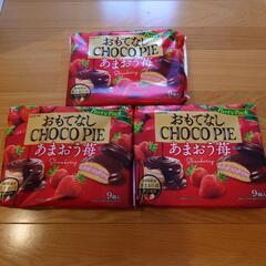 【残り1袋】【1袋300円】チョコパイ　あまおう苺の画像