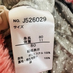 80cm うさぎカバーオールの画像