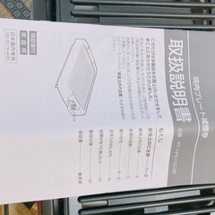 【受付終了】焼肉プレートの画像