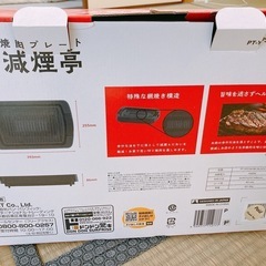 【受付終了】焼肉プレートの画像