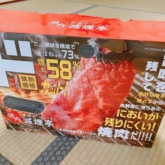 【受付終了】焼肉プレート