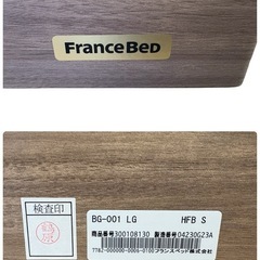 NO.2189【美品】FranceBeD フランスベッド BG-001 LG ベッドフレーム シングルサイズ 家具 中古の画像