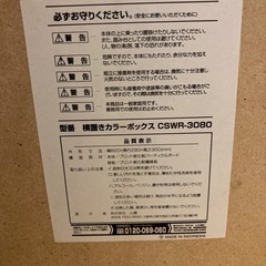 カラーボックス 茶 横2ボックスの画像