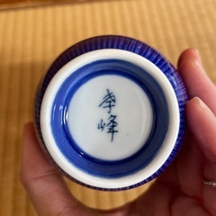 【未使用】有田焼・李峰・お湯呑みセットの画像